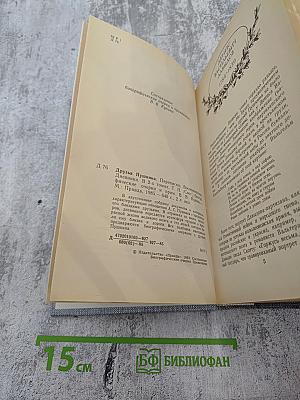 Друзья Пушкина. Переписка, воспоминания, дневники. Том 2