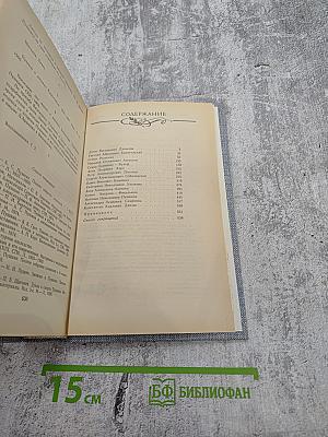 Друзья Пушкина. Переписка, воспоминания, дневники. Том 2