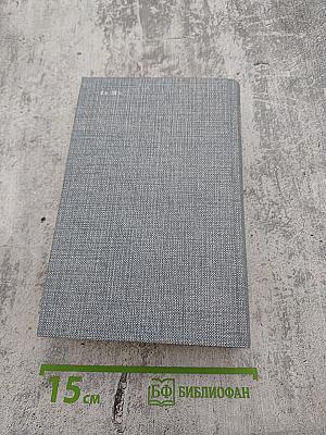 Друзья Пушкина. Переписка, воспоминания, дневники. Том 2