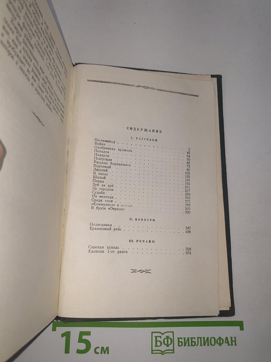 Избранное