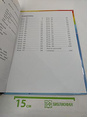 Rainbow English. Английский язык. 2 класс. Часть 2