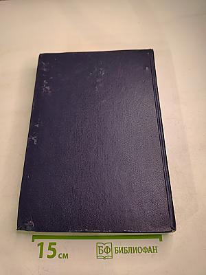 Орфографический словарь русского языка