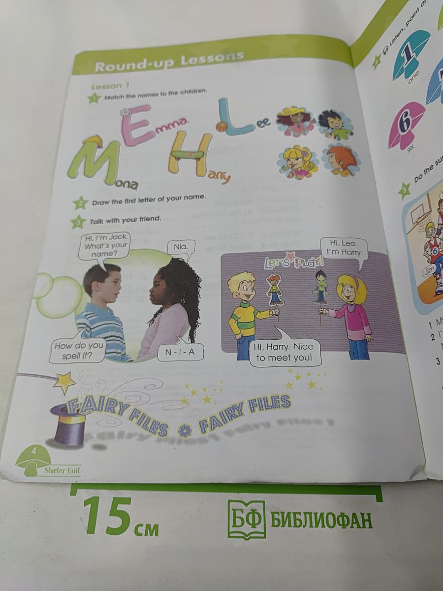 Учебник Английский язык Звездный Starlight 3 класс. Часть 1. ФГОС