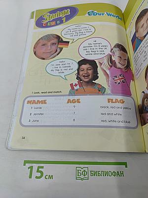 Учебник Английский язык Звездный Starlight 3 класс. Часть 1. ФГОС