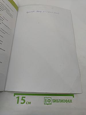 Учебник Английский язык Звездный Starlight 3 класс. Часть 1. ФГОС