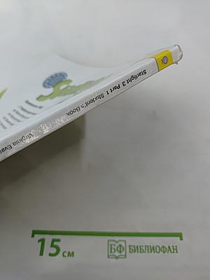 Учебник Английский язык Звездный Starlight 3 класс. Часть 1. ФГОС