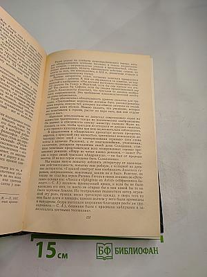 История зарубежной литературы XVII-XVIII вв.