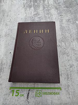 Сочинения. Том 6