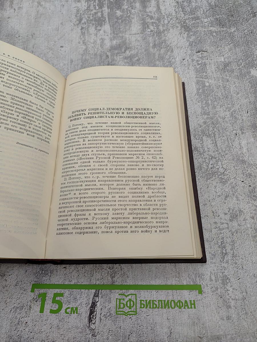 Сочинения. Том 6