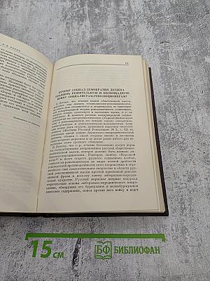 Сочинения. Том 6