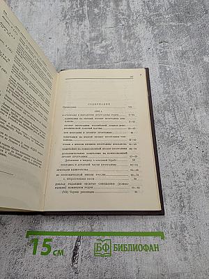 Сочинения. Том 6