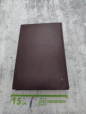 Сочинения. Том 6