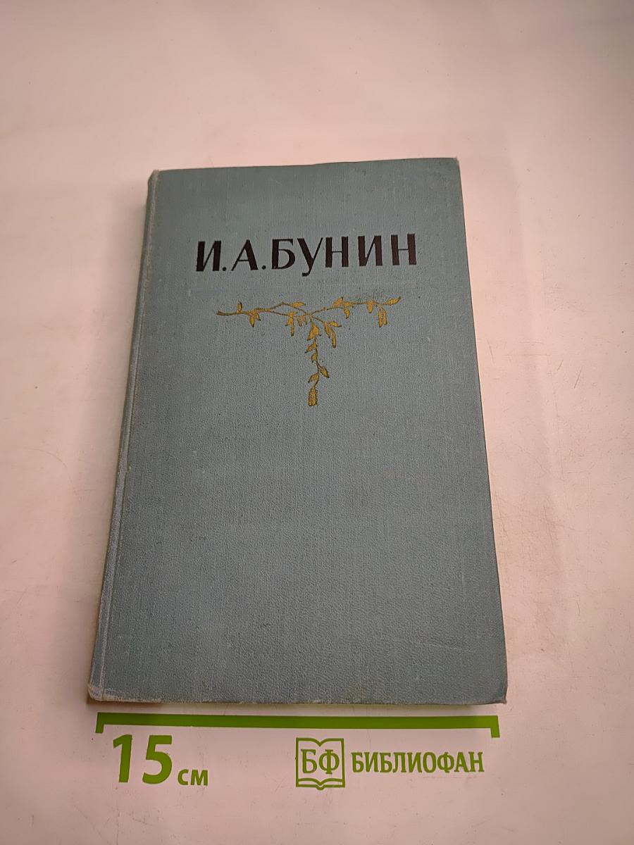 Собрание сочинений в пяти томах. Том пятый