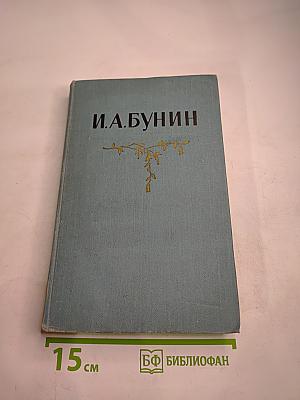 Собрание сочинений в пяти томах. Том пятый