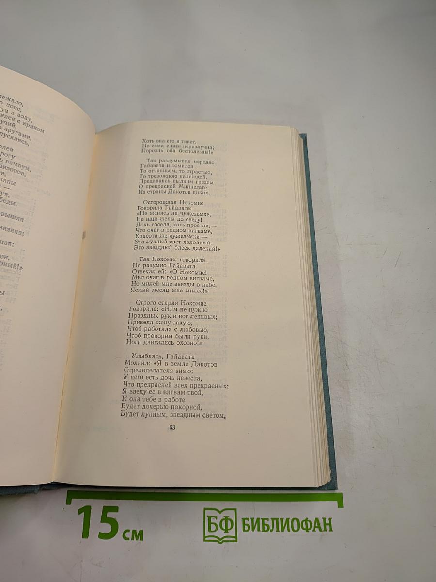 Собрание сочинений в пяти томах. Том пятый