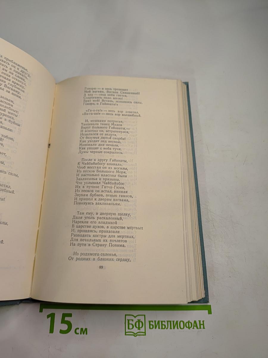 Собрание сочинений в пяти томах. Том пятый