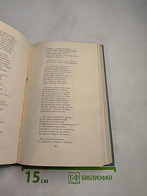 Собрание сочинений в пяти томах. Том пятый