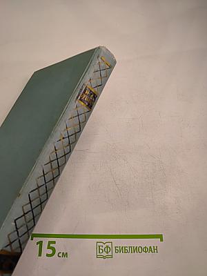 Собрание сочинений в пяти томах. Том пятый