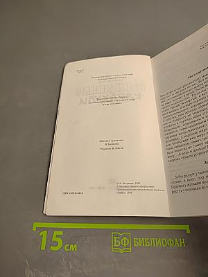 Священные каракули