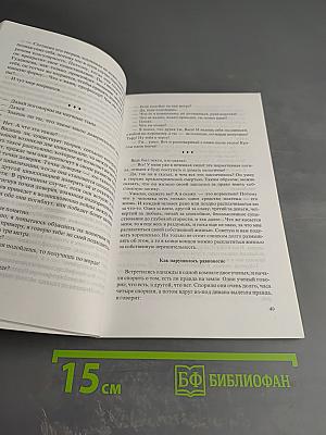 Священные каракули