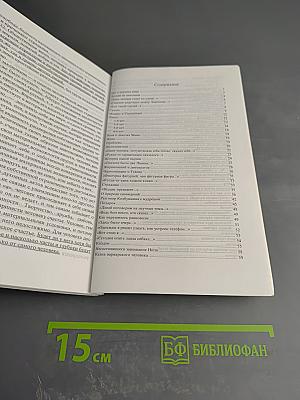 Священные каракули