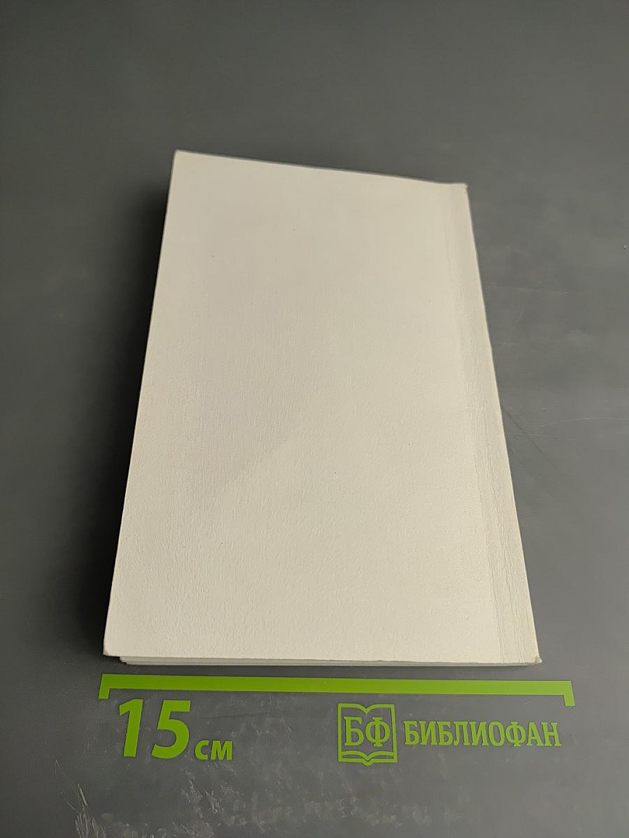 Священные каракули