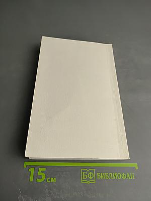 Священные каракули