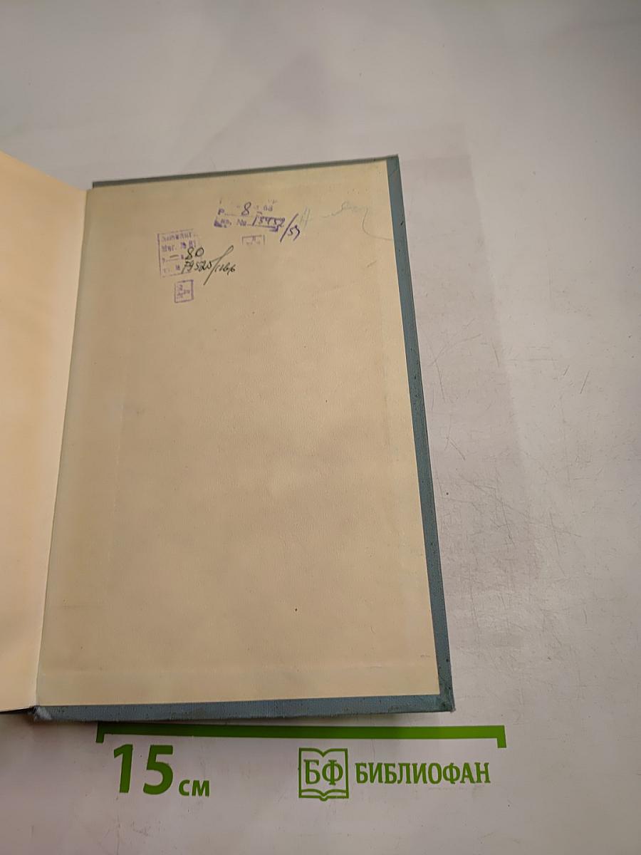 Собрание сочинений в пяти томах. Том третий