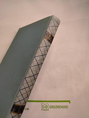 Собрание сочинений в пяти томах. Том третий