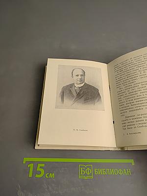 Павел Свободин