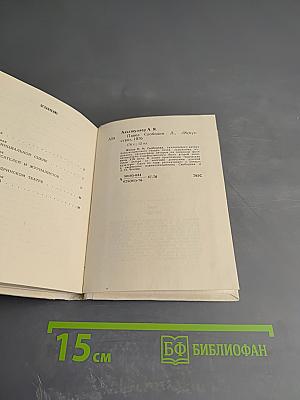 Павел Свободин