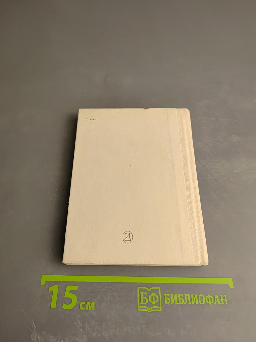 Павел Свободин