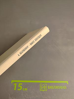 Павел Свободин