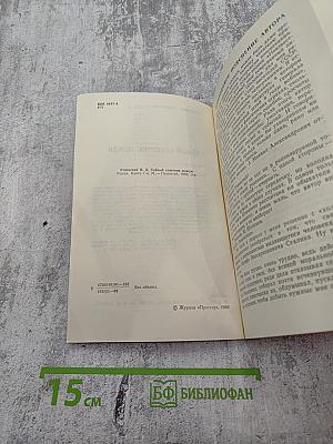 Тайный советник вождя