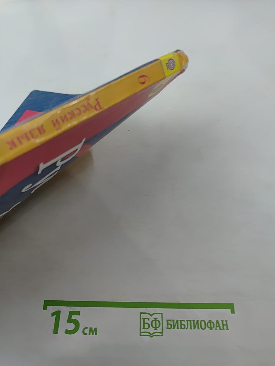 Русский язык, 6 класс, Часть 1