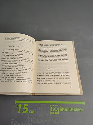 Золотой голубь