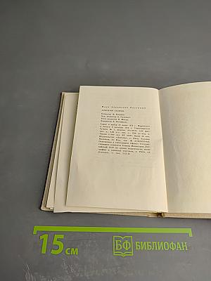 Золотой голубь