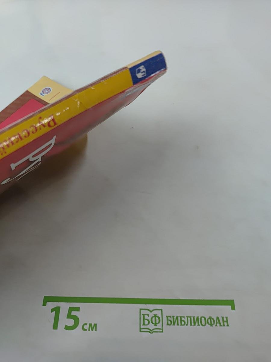 Русский язык, 7 класс, Часть 1