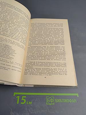 Лекции по истории русской музыки