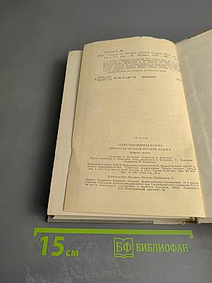 Лекции по истории русской музыки