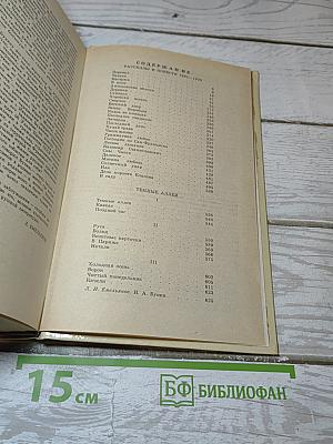 Повести и рассказы