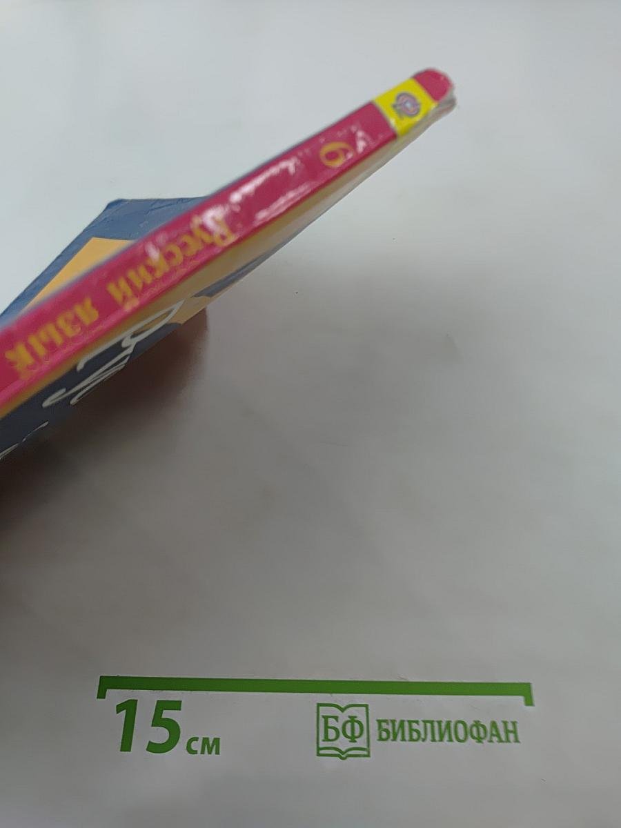 Русский язык 6 класс Часть 2