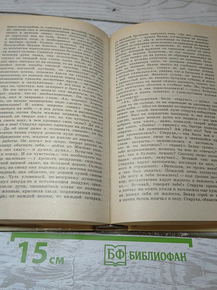 Повести и рассказы