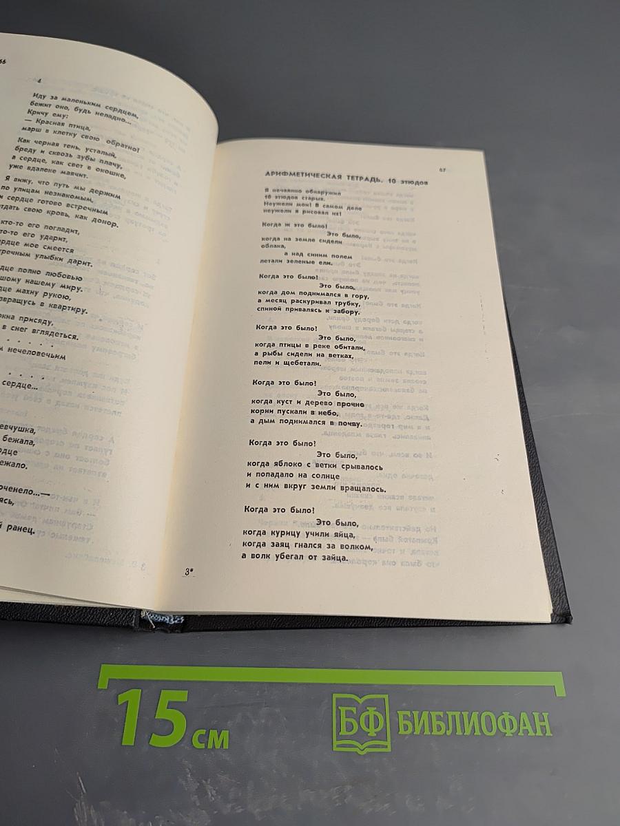 Контрапункт