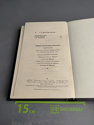 Контрапункт