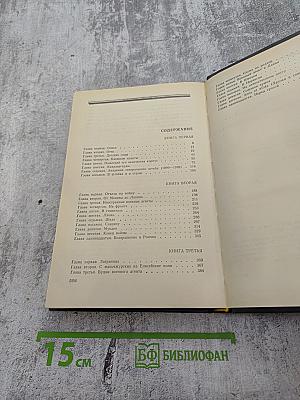 Пятьдесят лет в строю
