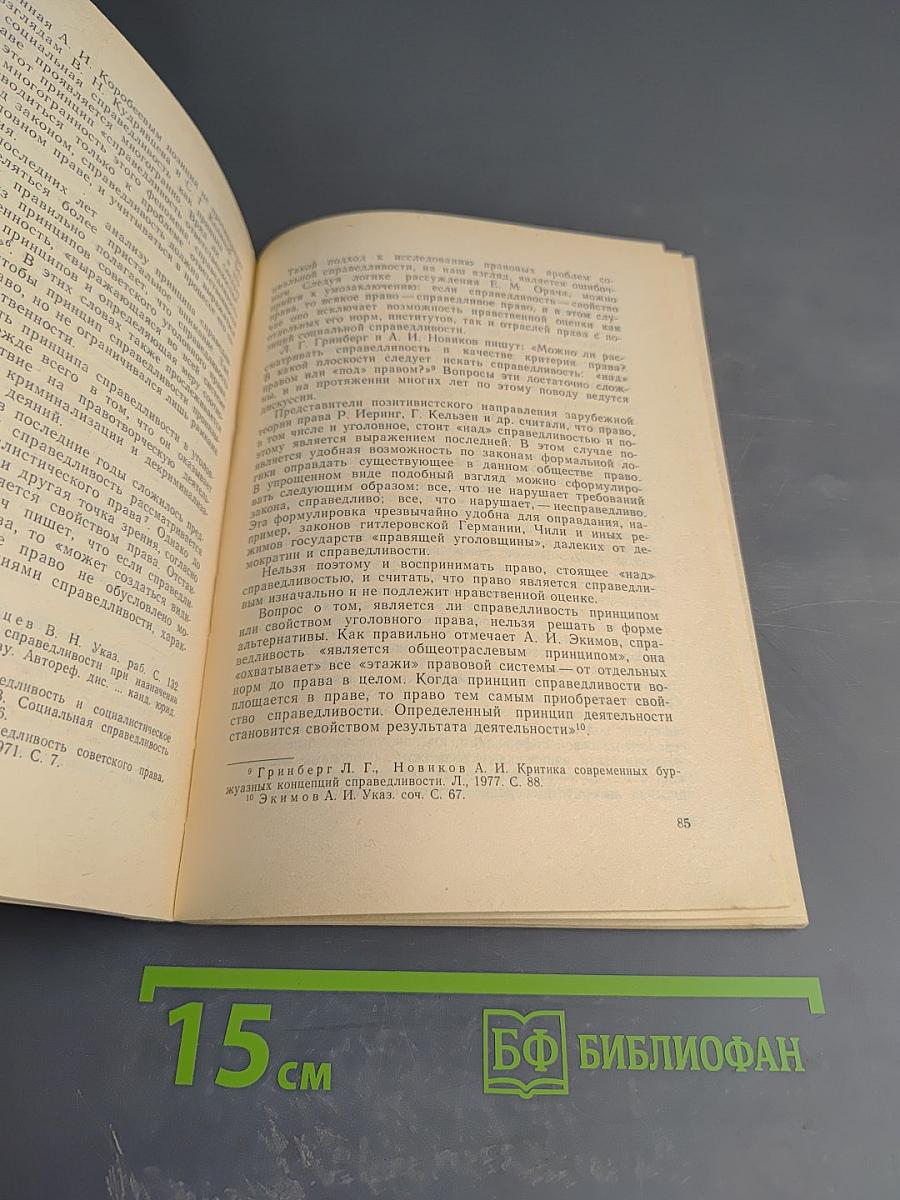 Органы внутренних дел на пути к правовому государству. Выпуск 1