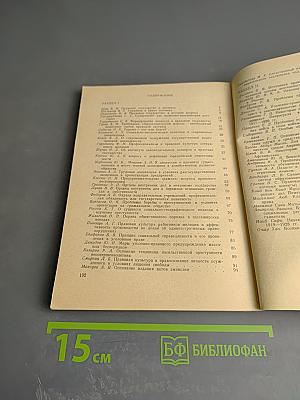 Органы внутренних дел на пути к правовому государству. Выпуск 1