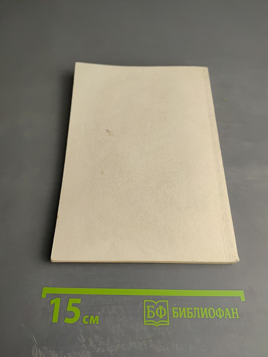 Органы внутренних дел на пути к правовому государству. Выпуск 1