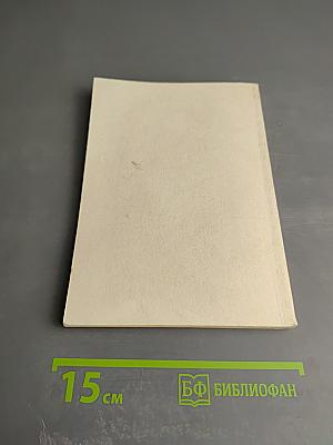 Органы внутренних дел на пути к правовому государству. Выпуск 1